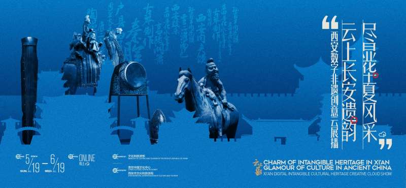 西安非遗展览海报-采灵感-cailinggan.com