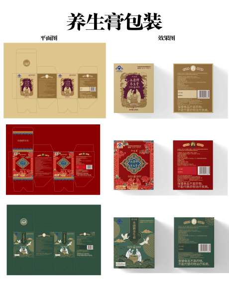 膏滋中式包装设计-采灵感-https://www.cailinggan.com/