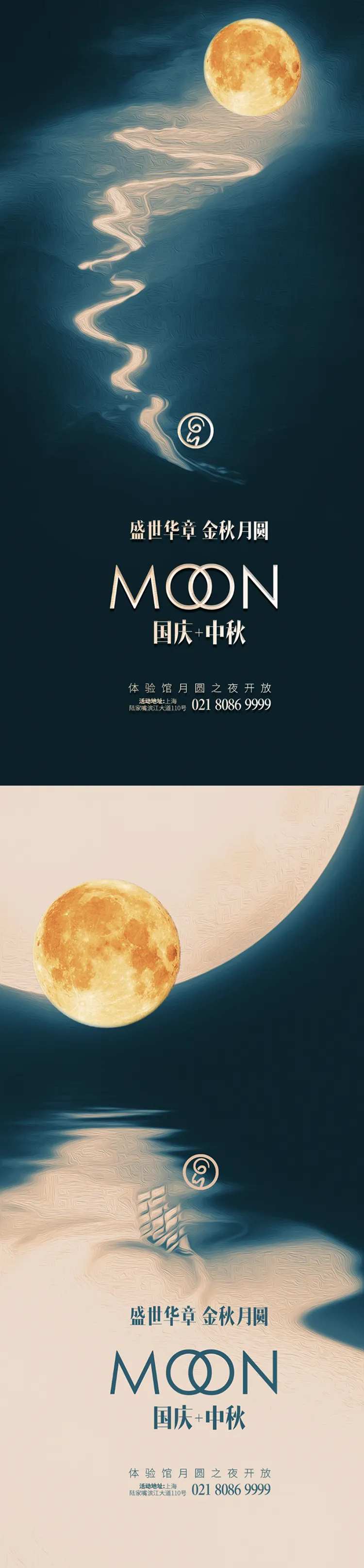 国庆中秋银河系列海报-采灵感-cailinggan.com