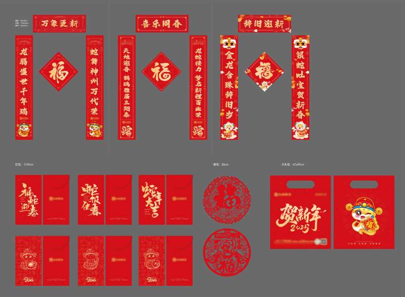 地产新春大礼包-采灵感-cailinggan.com