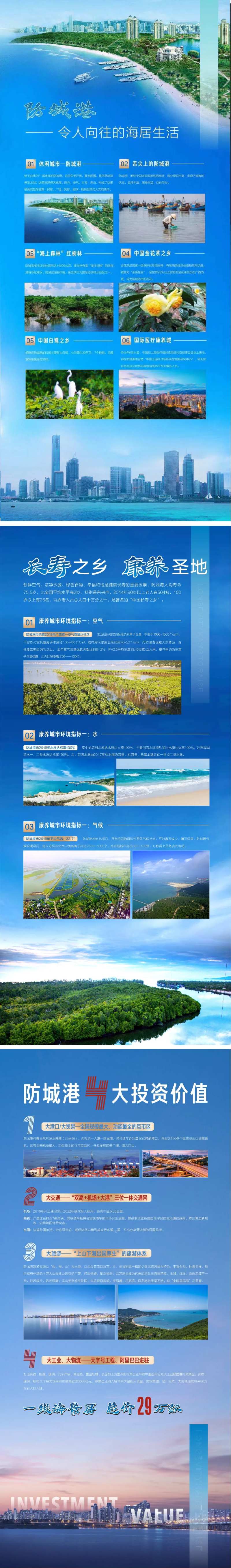 洋房滨海城市宣传展架-采灵感-cailinggan.com