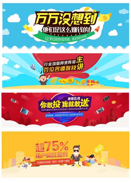 金融理财banner合集-采灵感-https://www.cailinggan.com/