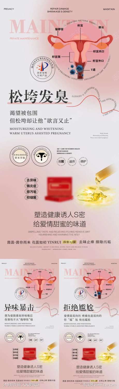 私密保养 炎症 妇科问题 小常识 医美-采灵感-https://www.cailinggan.com/