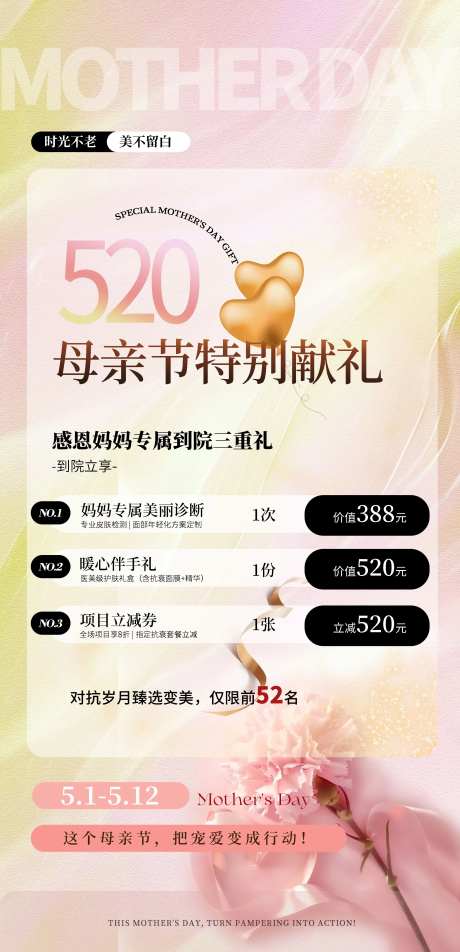 母亲节特别礼献-采灵感-https://www.cailinggan.com/