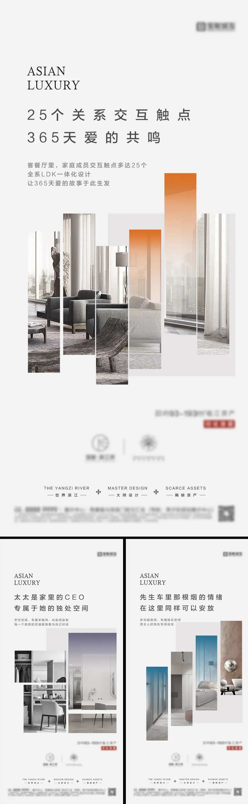 地产内部价值点海报-采灵感-cailinggan.com