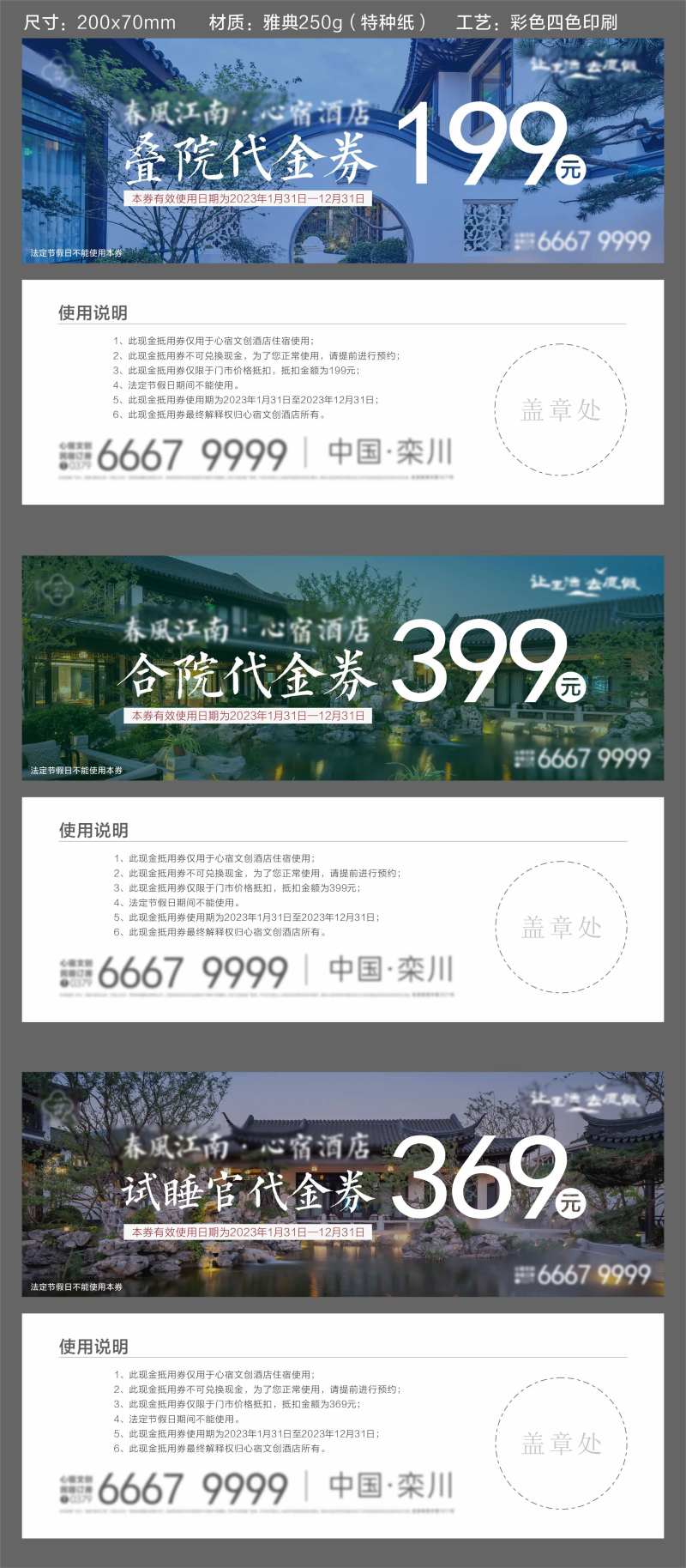 抵用券-采灵感-cailinggan.com