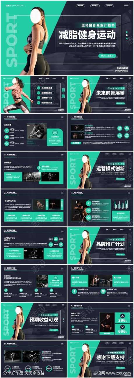 健身燃脂运动模版-采灵感-https://www.cailinggan.com/