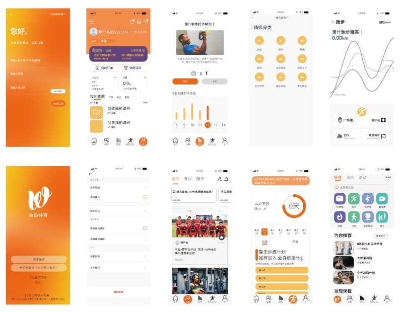 手机应用ui-采灵感-cailinggan.com