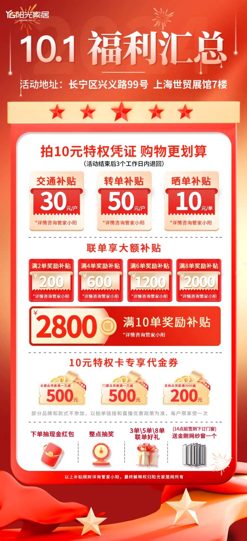 家具建材活动福利汇总-采灵感-cailinggan.com