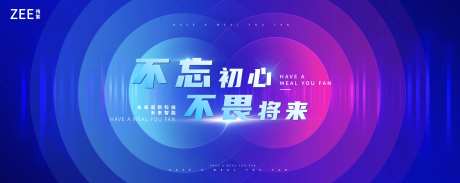 质感炫彩会议活动视觉-采灵感-https://www.cailinggan.com/
