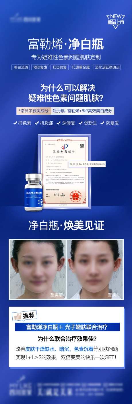 富勒烯-净白瓶-采灵感-https://www.cailinggan.com/