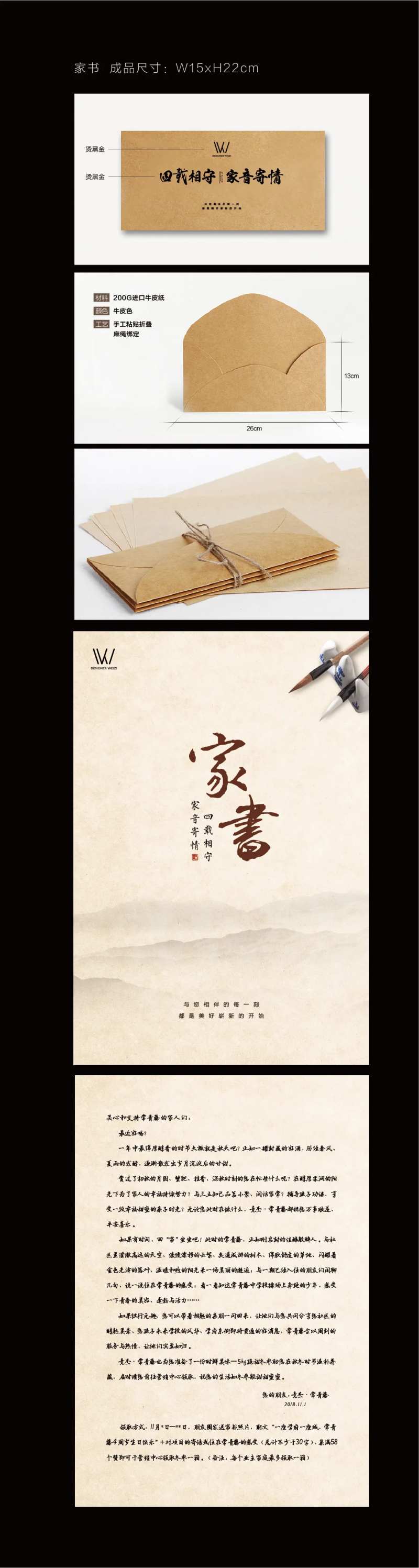 房地产家书信件-采灵感-cailinggan.com