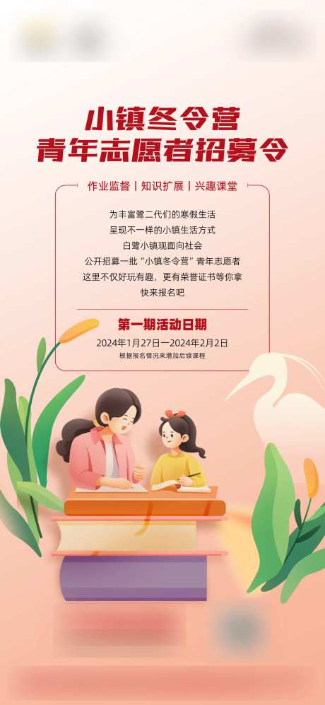 志愿者招募-采灵感-https://www.cailinggan.com/