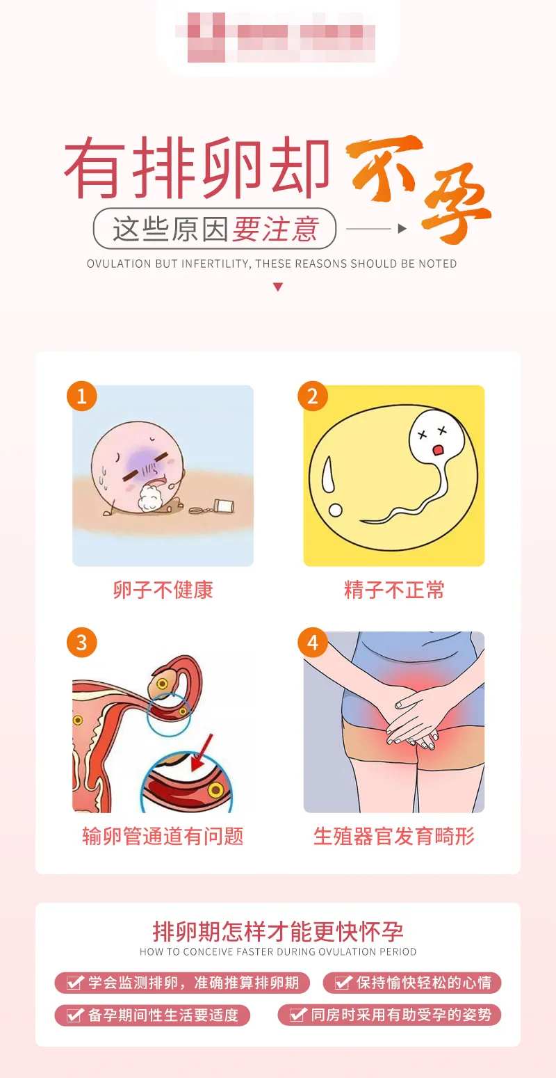 有排卵却不孕的原因-采灵感-cailinggan.com