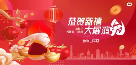 2023新年新春活动展板                                                                                                                                                                                            -采灵感-https://www.cailinggan.com/