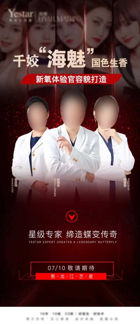 医美院长专家联合会诊-采灵感-https://www.cailinggan.com/