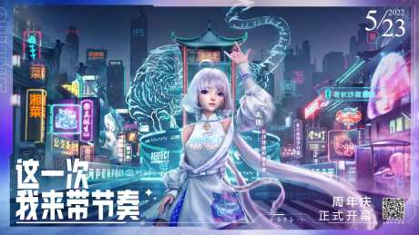 元宇宙虚拟人物创意活动展板-采灵感-https://www.cailinggan.com/