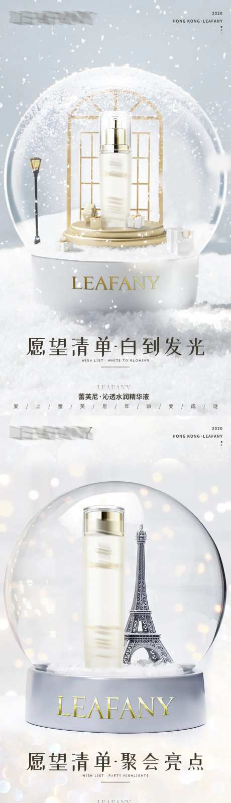 水晶球产品海报-采灵感-https://www.cailinggan.com/