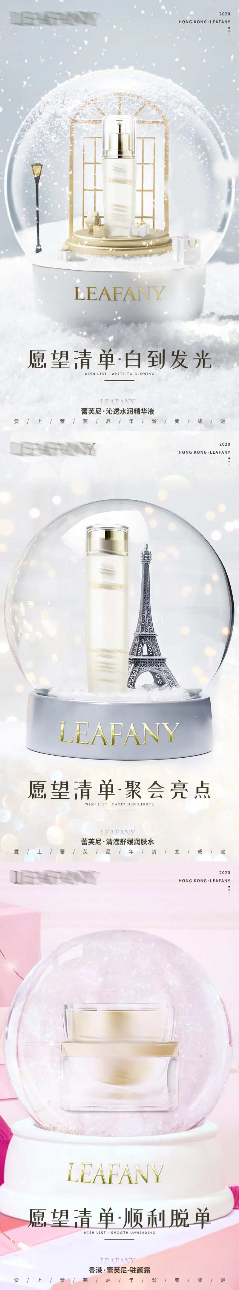 水晶球产品海报-采灵感-cailinggan.com