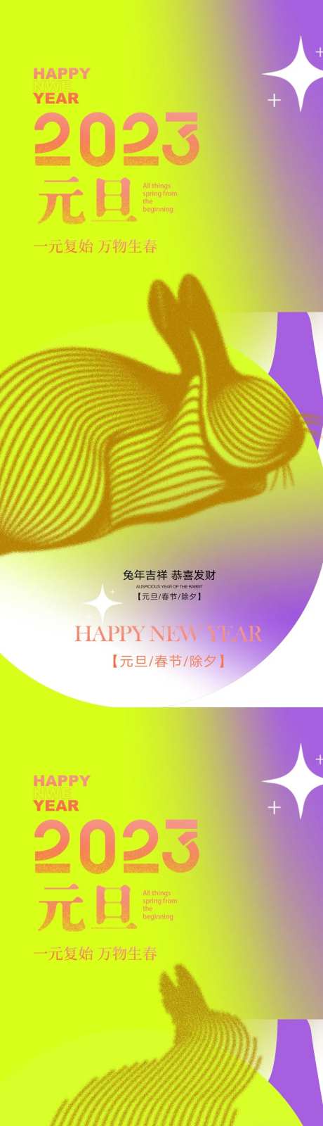 兔年弥散风海报-采灵感-https://www.cailinggan.com/