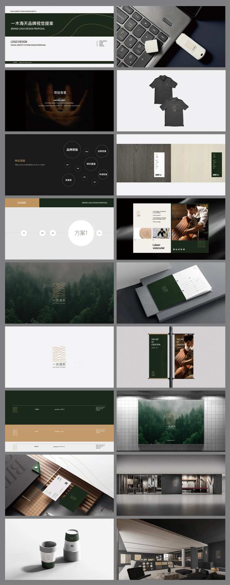地板品牌logo提案-采灵感-cailinggan.com