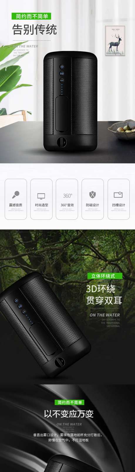 简约时尚震撼音质音响电商详情页-采灵感-https://www.cailinggan.com/