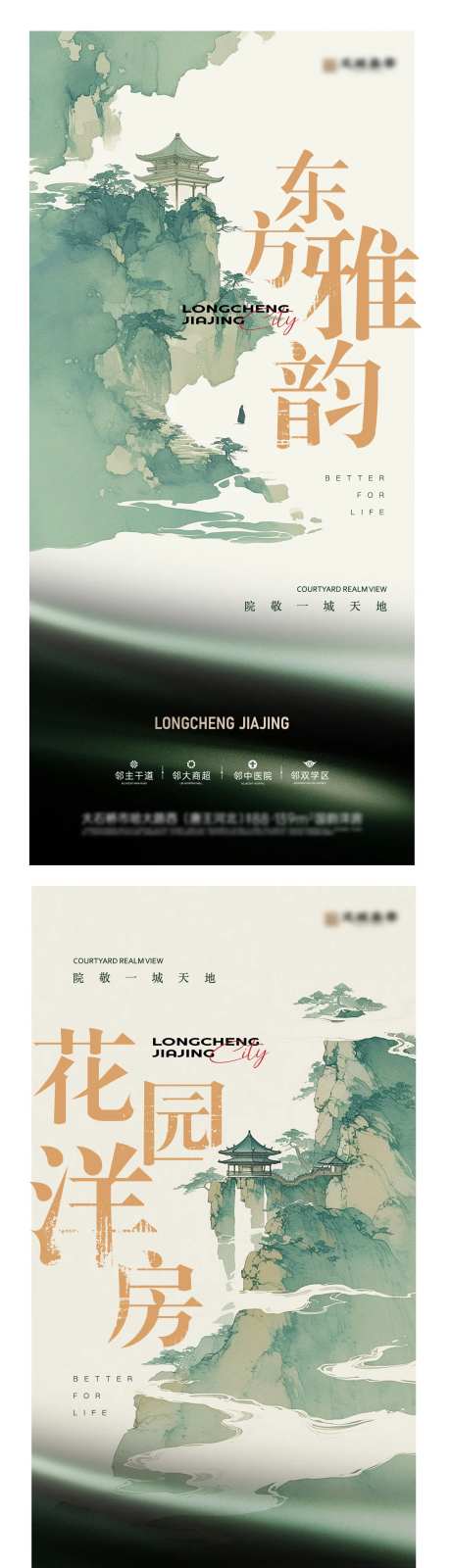 中式典雅提案系列海报-采灵感-https://www.cailinggan.com/