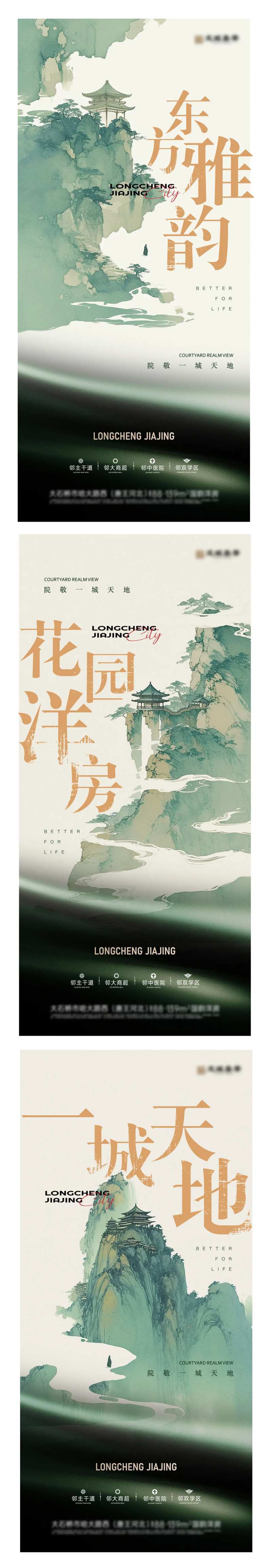 中式典雅提案系列海报-采灵感-cailinggan.com