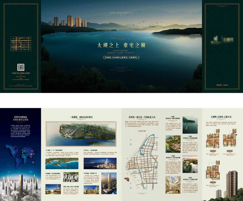 房地产价值点配套户型六折页-采灵感-cailinggan.com