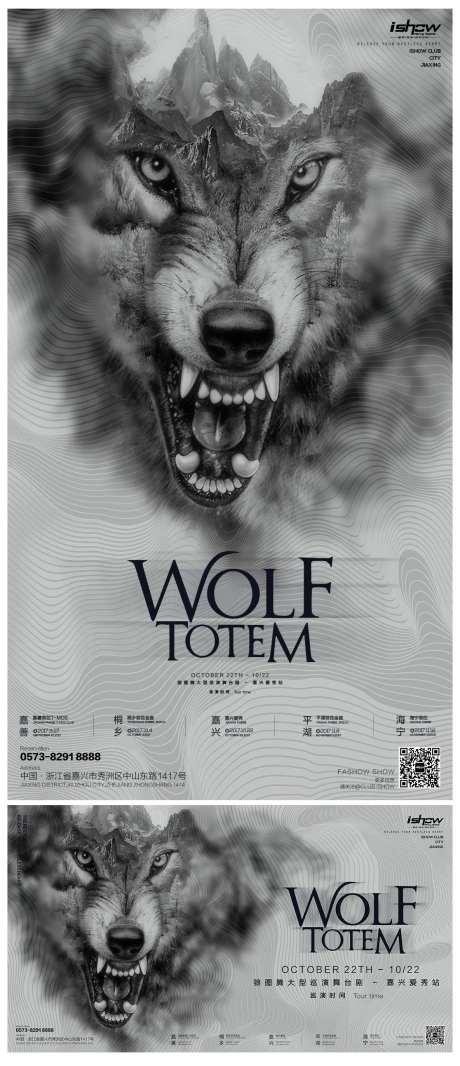 狼性企业文化海报展板-采灵感-https://www.cailinggan.com/