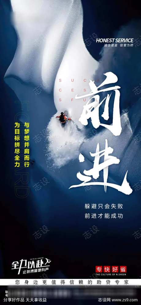 早安正能量前进-采灵感-https://www.cailinggan.com/