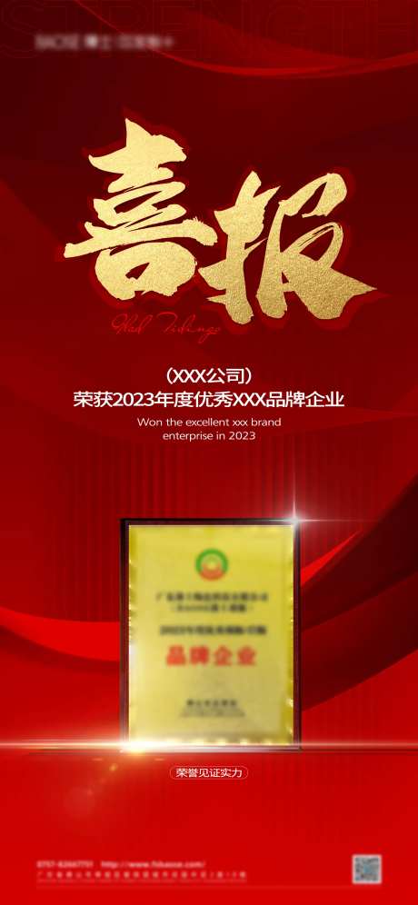 喜讯海报-采灵感-https://www.cailinggan.com/