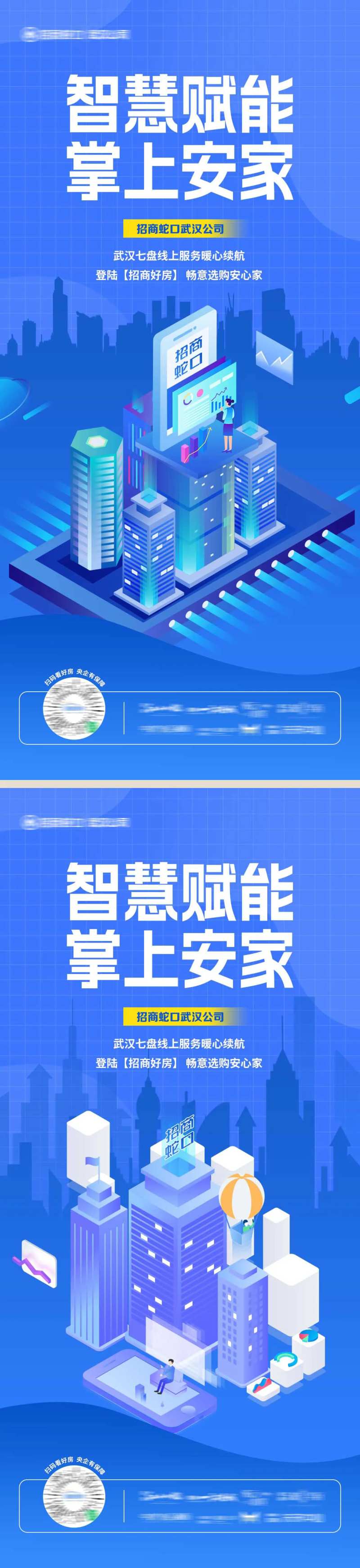 线上看房海报系列-采灵感-cailinggan.com