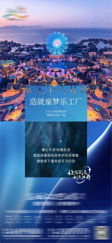 地产商业价值微信海报-采灵感-cailinggan.com