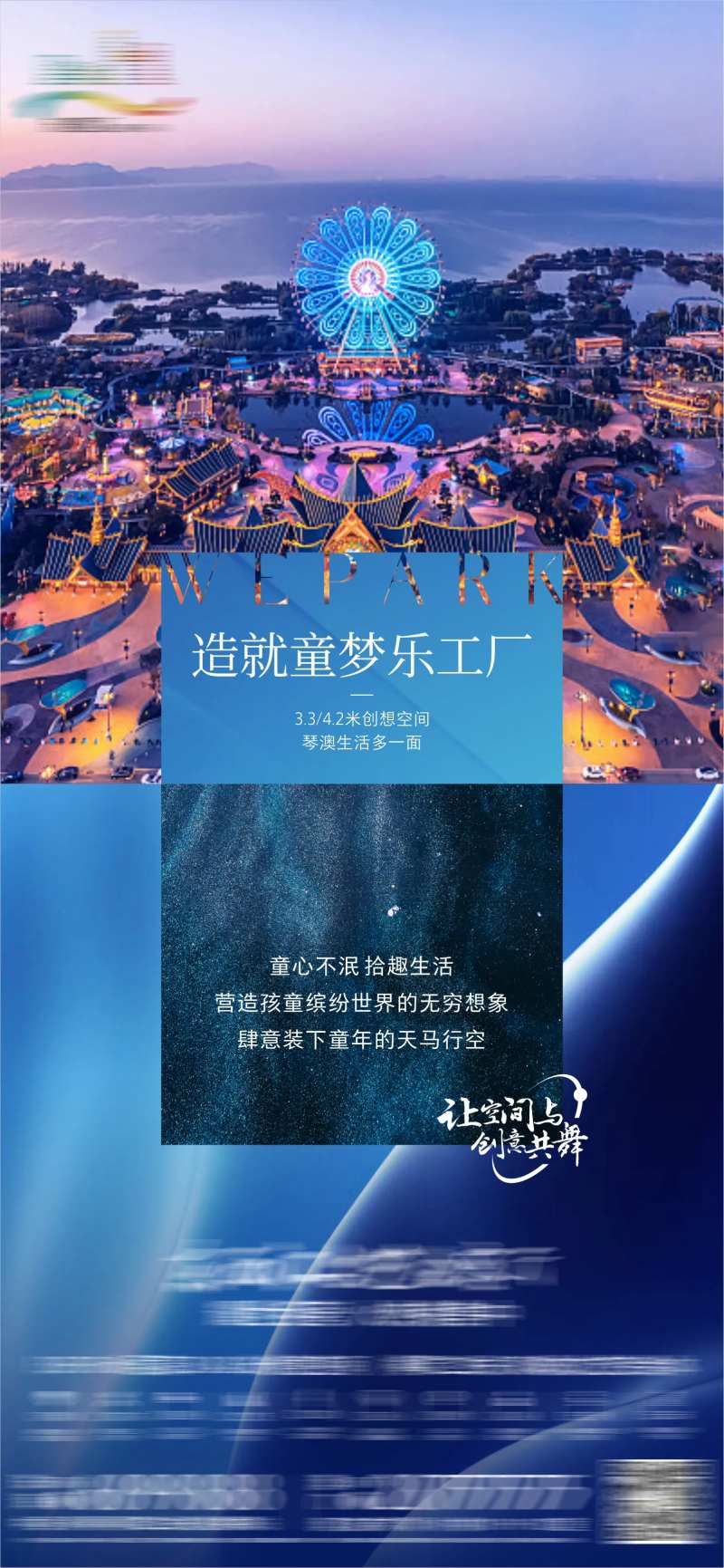 地产商业价值微信海报-采灵感-cailinggan.com