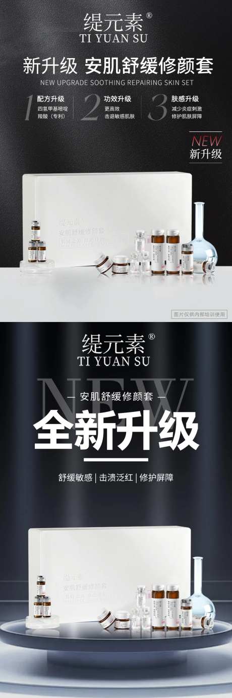 护肤品全新升级-采灵感-https://www.cailinggan.com/