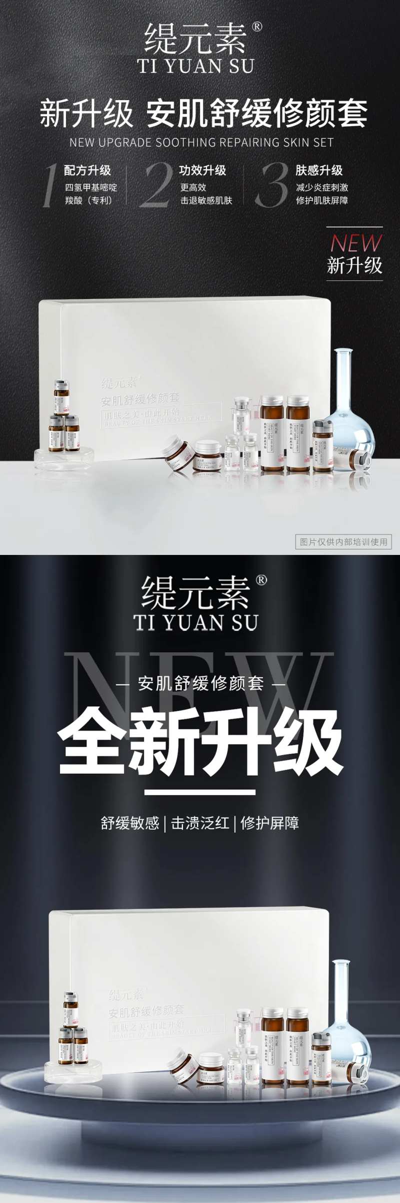 护肤品全新升级-采灵感-cailinggan.com