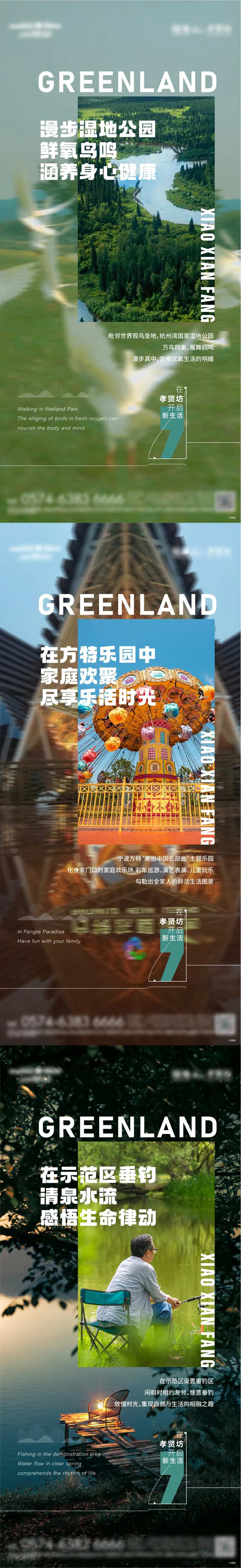 文旅海报-采灵感-cailinggan.com