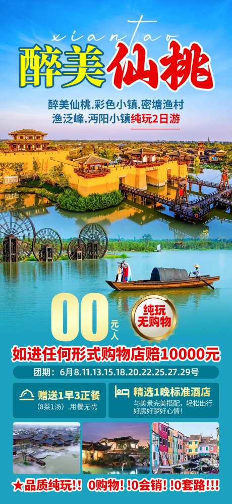 醉美仙桃02-采灵感-https://www.cailinggan.com/