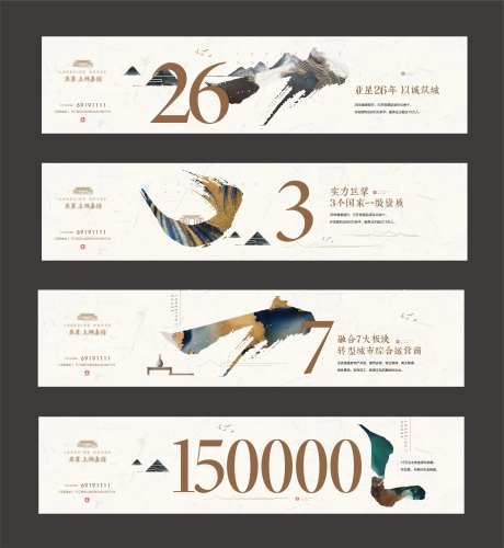 房地产品质中式风围挡                                                                                                                                                                                              -采灵感-https://www.cailinggan.com/