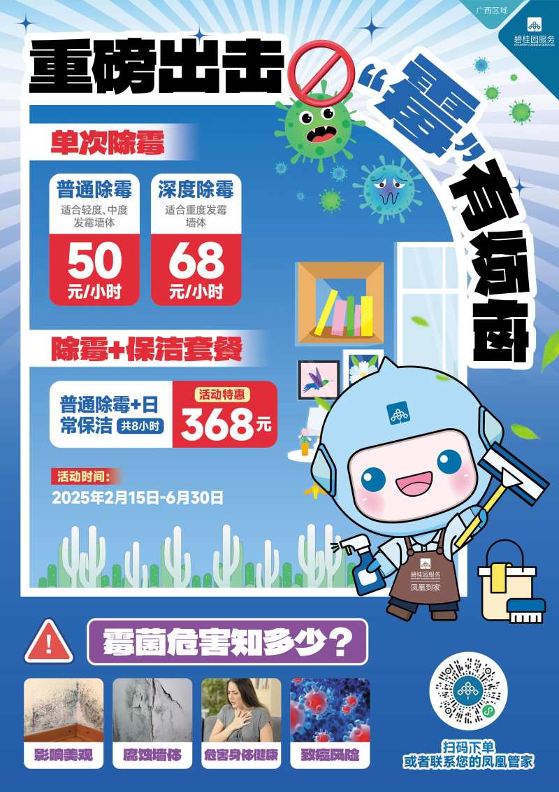 除霉单页-采灵感-cailinggan.com