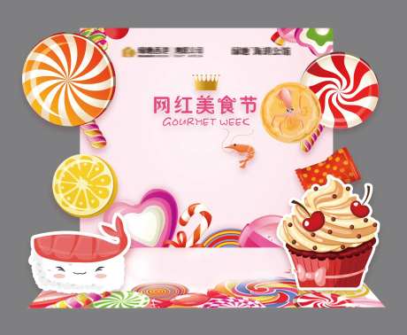 房地产暖场网红美食节留影区展板-采灵感-https://www.cailinggan.com/