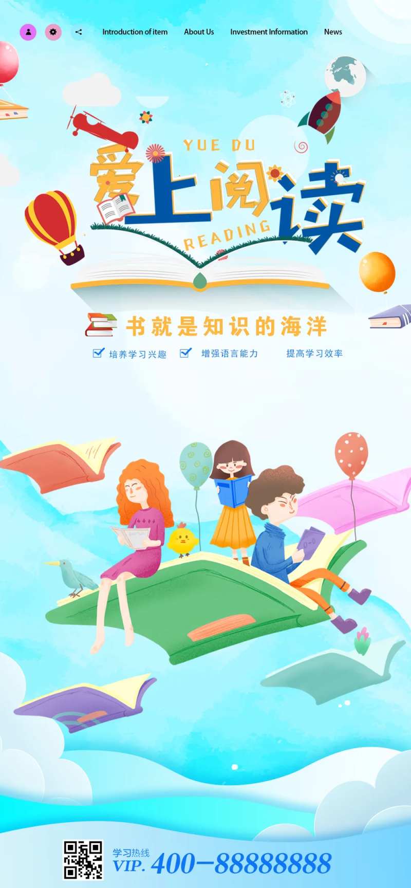 卡通儿童快乐阅读海报-采灵感-cailinggan.com