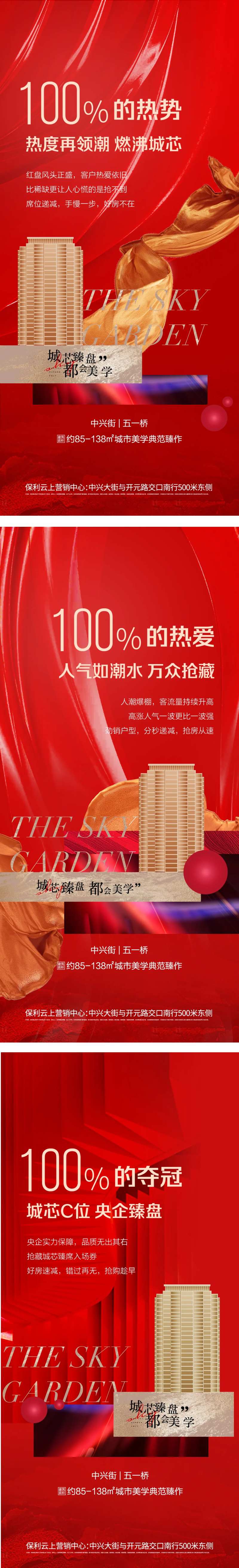 楼市热销争抢-采灵感-cailinggan.com