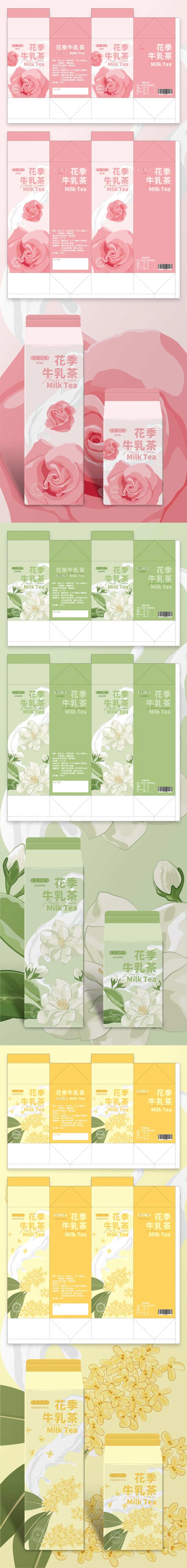 花季牛乳茶包装设计-采灵感-cailinggan.com