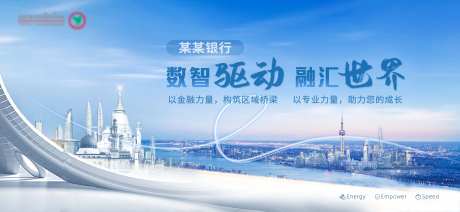 银行海报-采灵感-https://www.cailinggan.com/