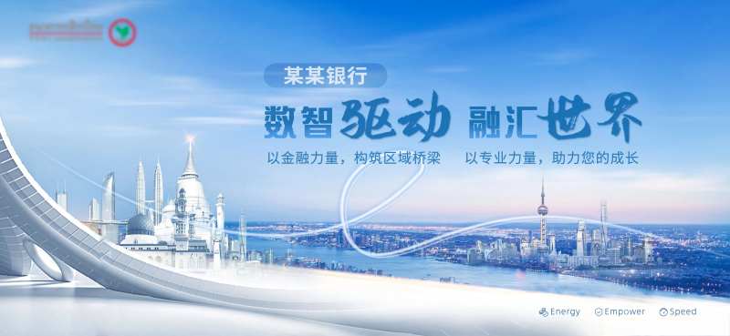 银行海报-采灵感-cailinggan.com
