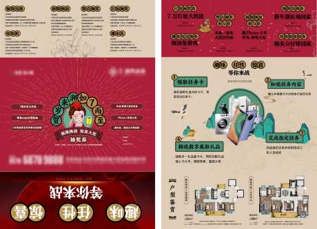 国潮活动折页礼品券-采灵感-https://www.cailinggan.com/