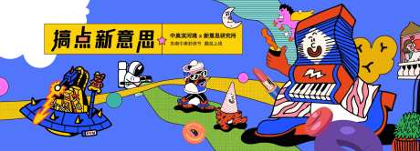 地产秒房节插画海报-采灵感-https://www.cailinggan.com/