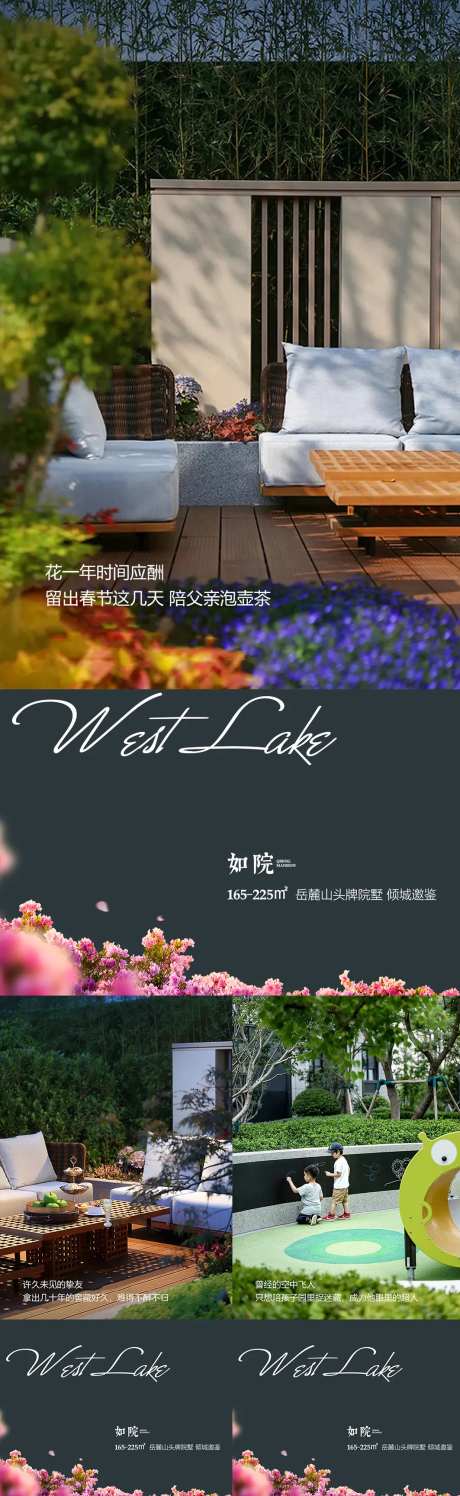 园林绿化院子价值点海报-采灵感-https://www.cailinggan.com/